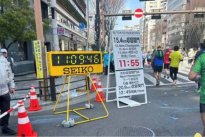 20260316 Tokio Marathon 5